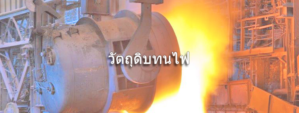 Refractory Raw Materials
